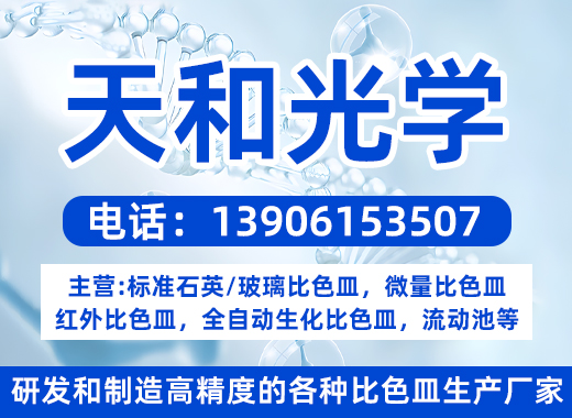 天和光学盐城线上分站